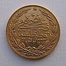 Modern Gold Coin of the Ottoman Empire-Muhammad V-1909 to 1918 series-(Obverse & Side shots)